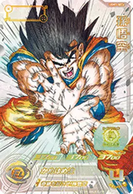 8月更新】ドラゴンボールヒーローズ（DBH）の高額買取表・一覧｜PRICE 