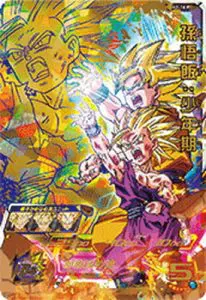 ドラゴンボールヒーローズ　専用品 8月更新】ドラゴンボールヒーローズ（DBH）の高額買取表・一覧