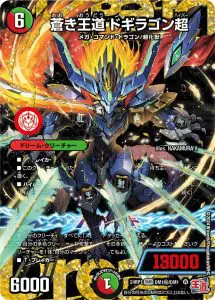 デュエマ高レアまとめ売り デュエルマスターズ – 【フルアヘッド】高価買取表