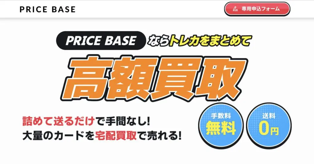 買取強化中】ポケモンカードゲームClassicの相場や販売・買取価格は？注目カード・アイテムや抽選についても解説 | PRICE BASE情報局