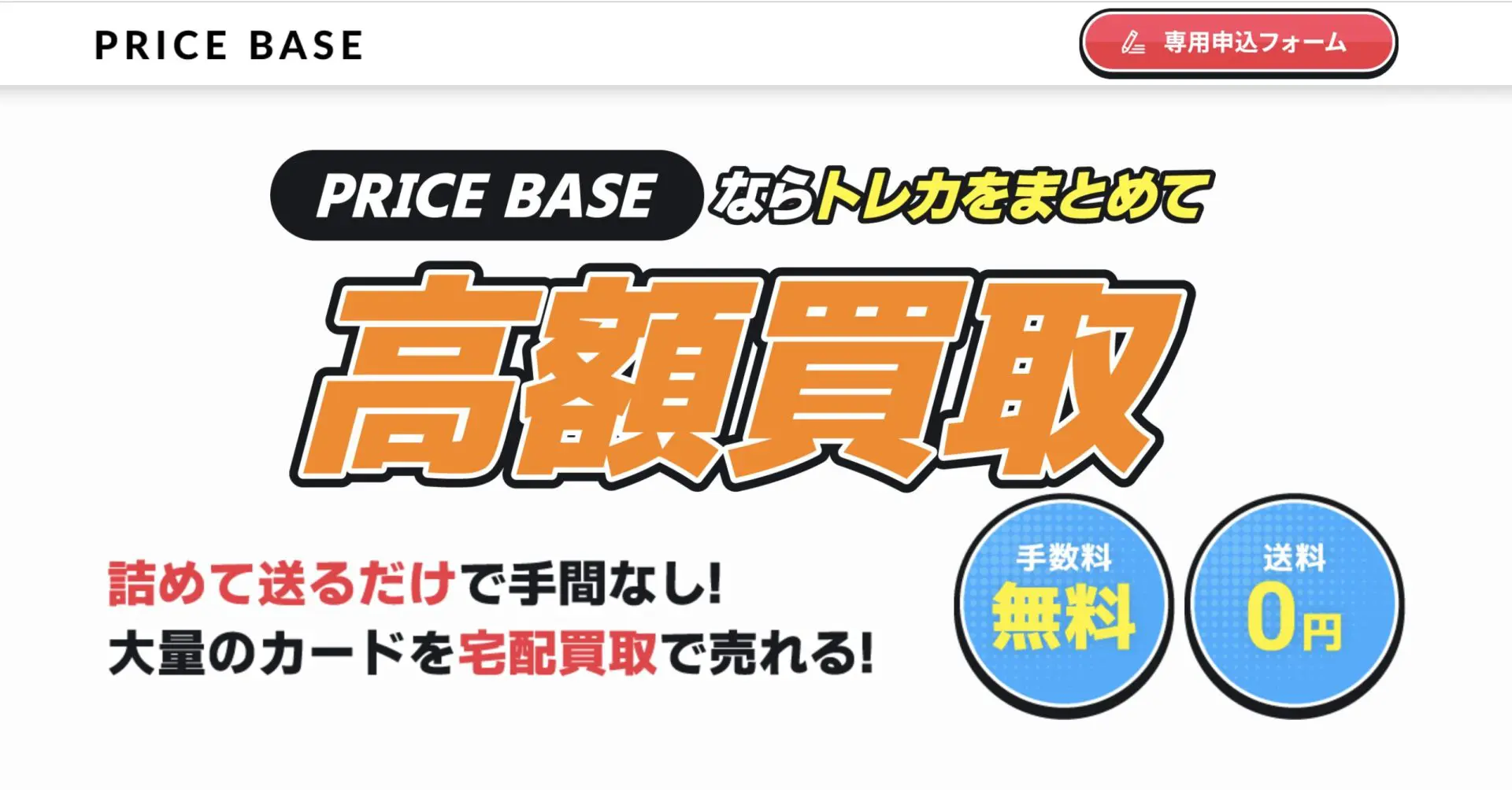 トレカ】古い・傷・汚れのあるカードは売れる？おすすめの買取業者一覧！ | PRICE BASE情報局