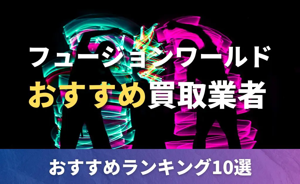 迫り来る脅威の当たりカード買取価格一覧！買うべき？フリマ相場