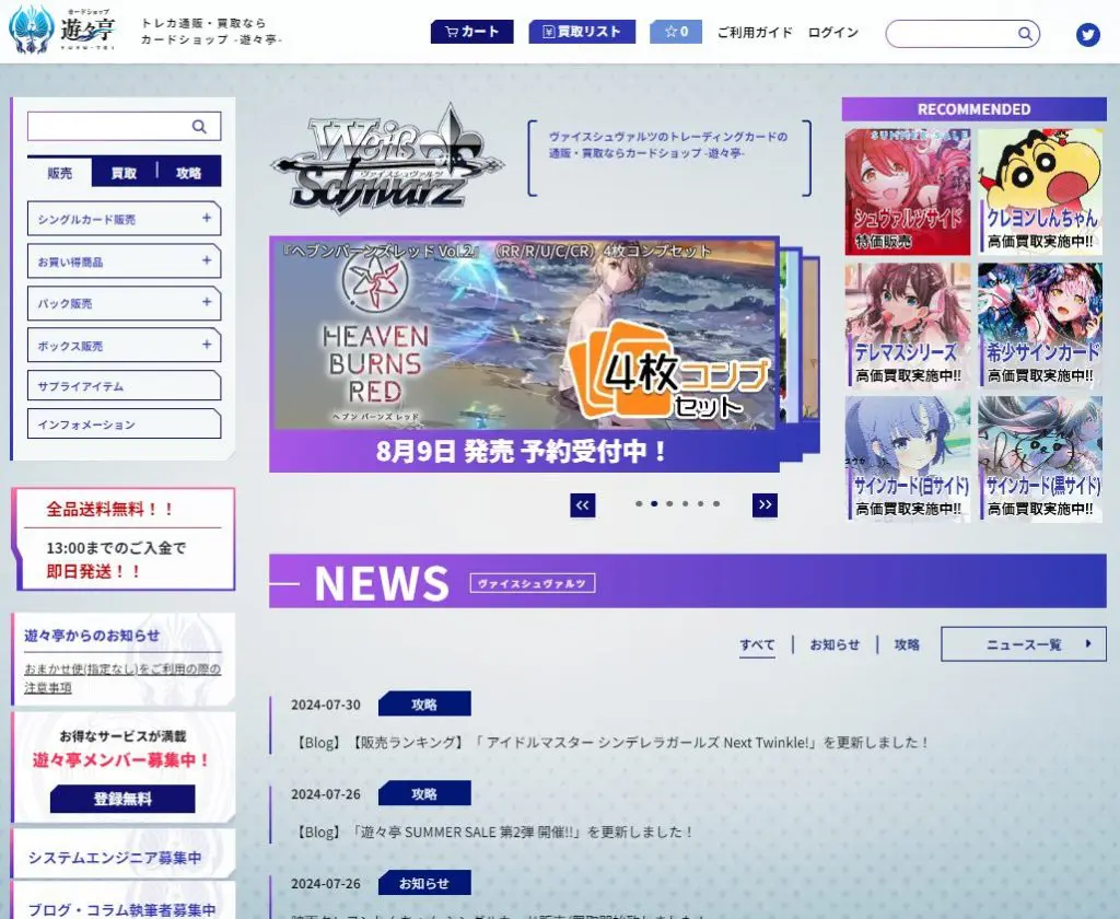 ヴァイスシュヴァルツのおすすめ通販サイトランキング10選！安い