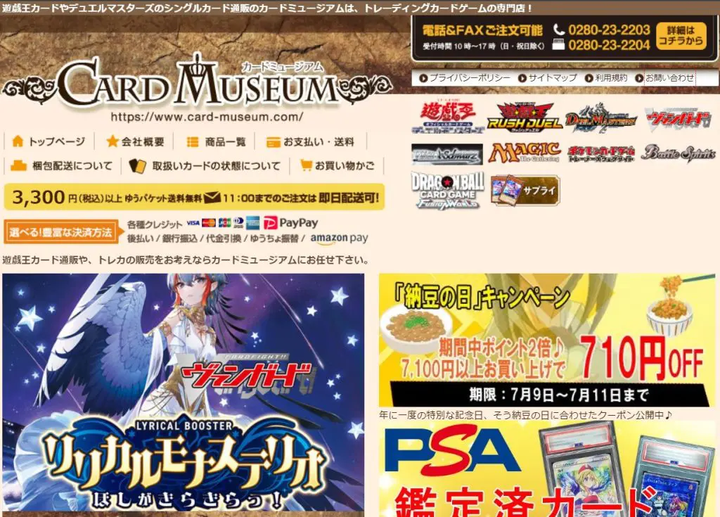 遊戯王カードの通販サイトおすすめ比較ランキング10選！安いのはどこ？ | PRICE BASE情報局