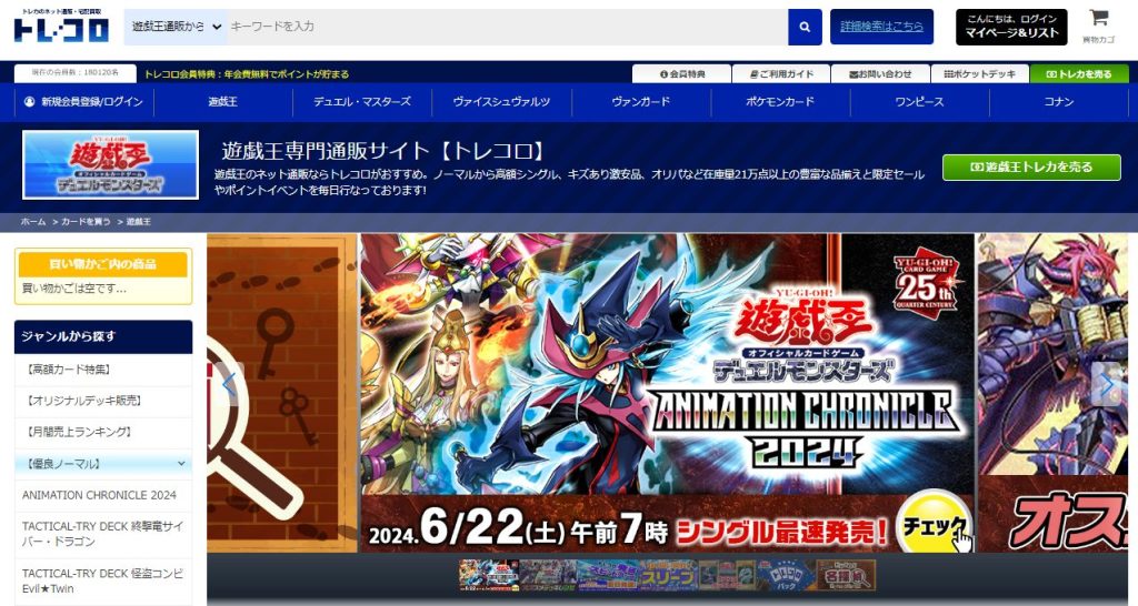 遊戯王カード_トレコロ_top