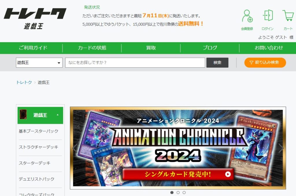 遊戯王カード_トレトク_top
