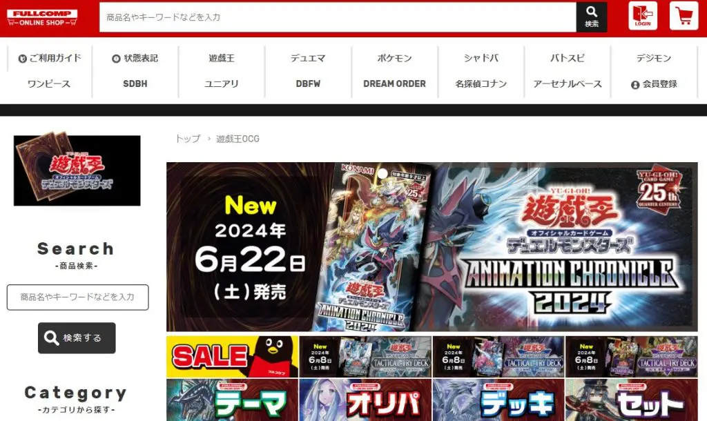 遊戯王カードの通販サイトおすすめ比較ランキング10選！安いのは