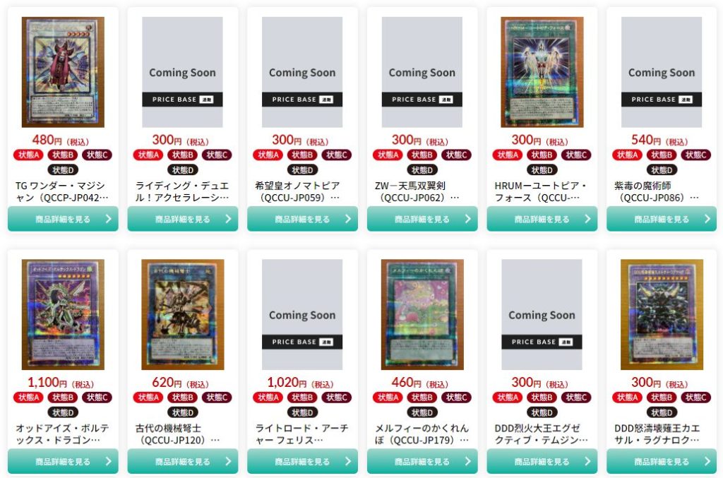 遊戯王カード_販売相場_25SE