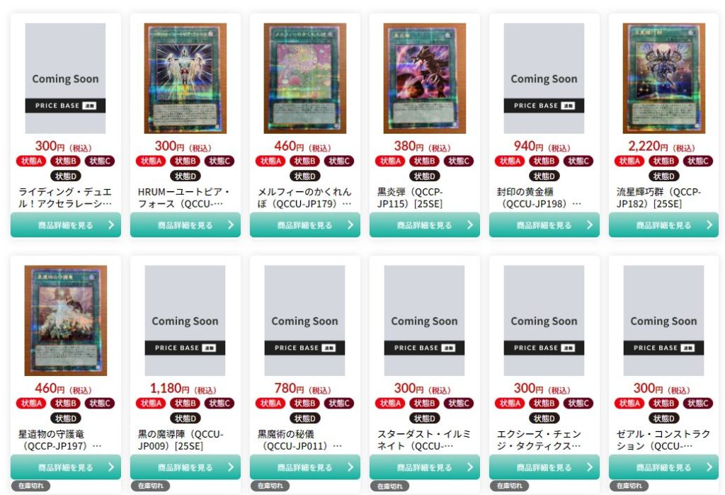 遊戯王カード_販売相場_魔法カード