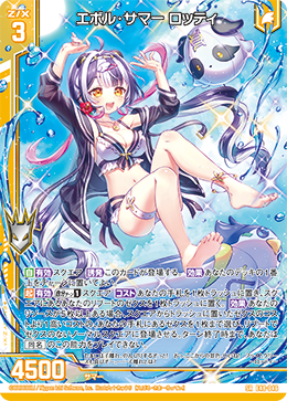 買取強化中】ゼクスプラッシュ♡サマーメモリーの当たりカード一覧