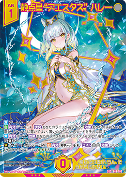 買取強化中】ゼクスプラッシュ♡サマーメモリーの当たりカード一覧