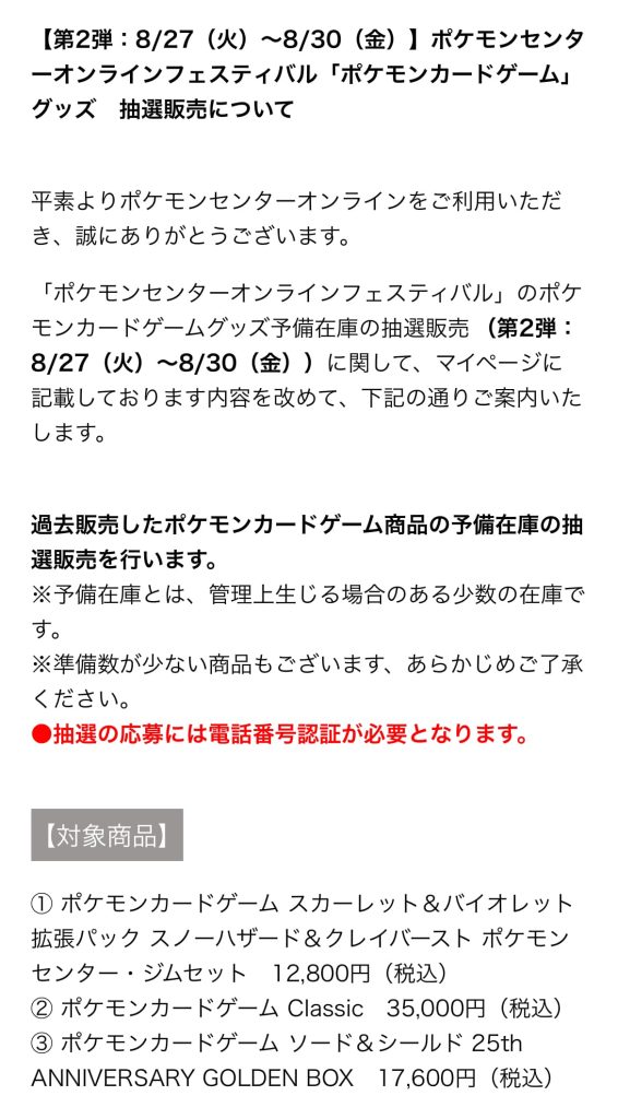 買取強化中】ゴールデンボックスの買取価格と相場推移！【25周年記念】 | PRICE BASE情報局