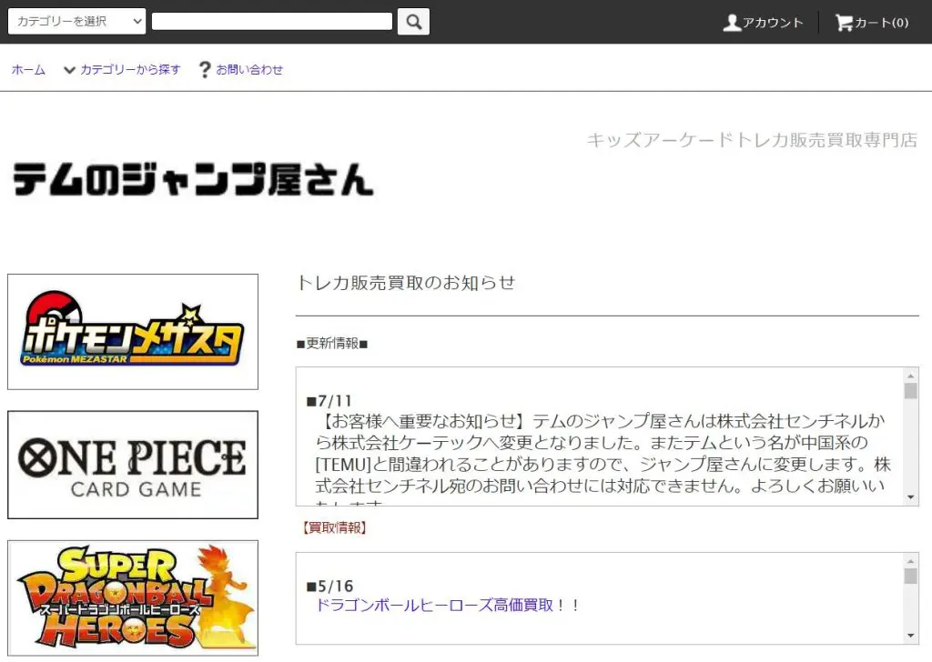 ドラゴンボールヒーローズの通販サイトおすすめ比較ランキング10