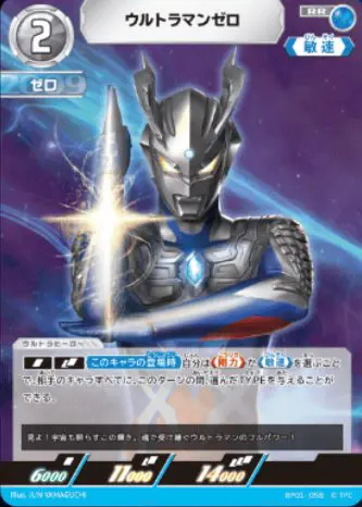 ウルトラマンゼロ スリーブ 新品未開封 （ウルトラマンゼロを