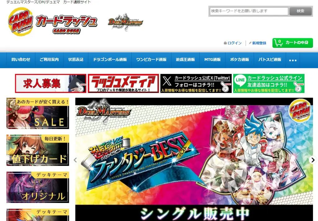 デュエル・マスターズ　レア以上カード　どれでも1枚300円 テツノカシラex SAR（スペシャルアートレア）】カードの封入率や