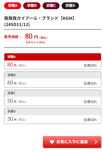 デュエマ通販_販売相場_我我我ガイアールブランド_価格