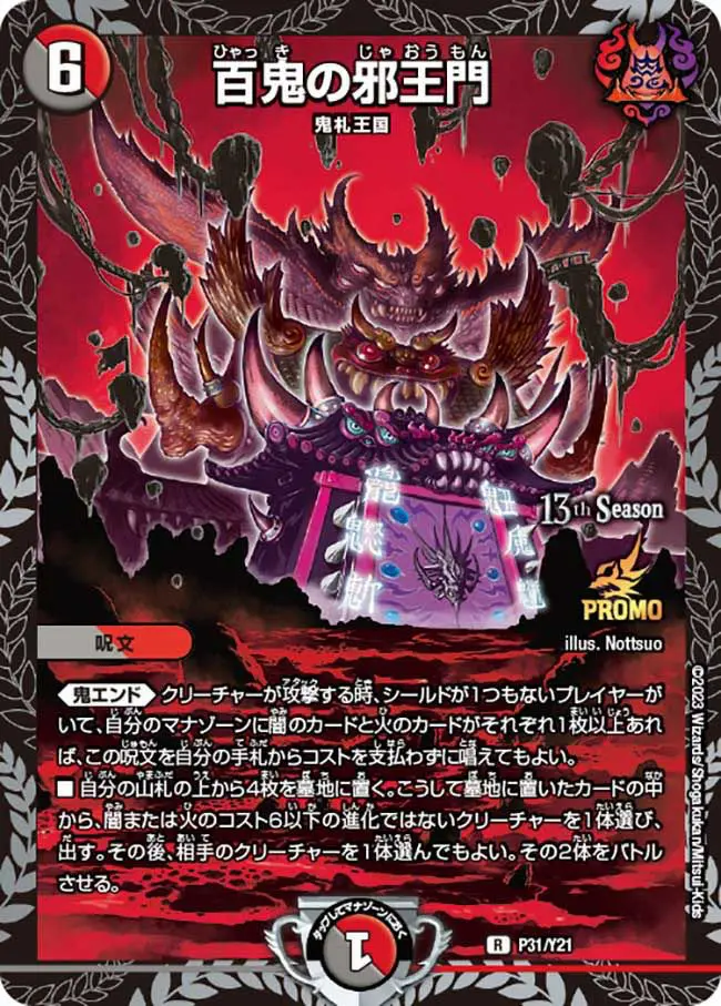 デュエルマスターズカード 何かいいものが入ってるかも！ デュエルマスター カード