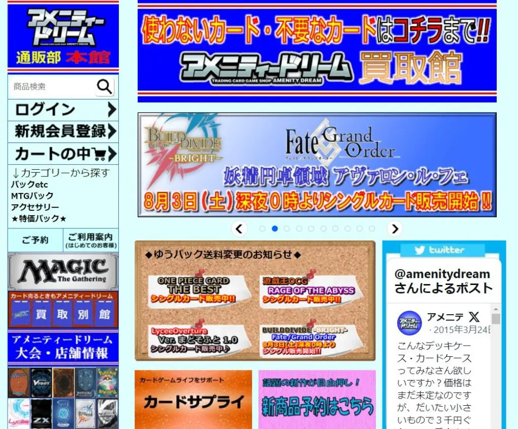 ビルディバイドまとめ売り ビルディバイド公式サイト