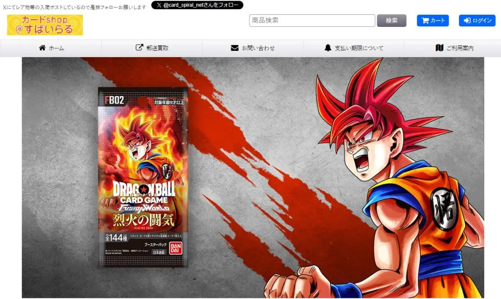 ドラゴンボールフュージョンワールドの通販おすすめランキング10