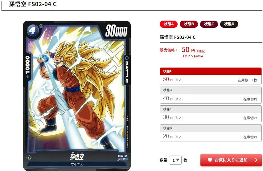 ドラゴンボールフュージョンワールドの通販おすすめランキング10選