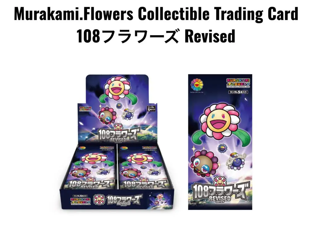 PSA10 村上隆 ブルードラゴン＆レッドドラゴンセット 108フラワーズ 8 