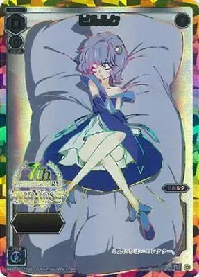NEXT GATE 扉の俯瞰者 ウトゥルス UR おいしい