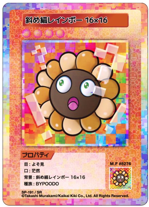 108flowers_SP-191_SR_斜め縞レインボー1616