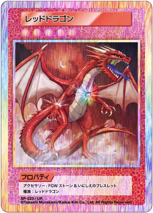 村上隆 読ん 108フラワーズ 英語版 REVISED Red Dragon UR