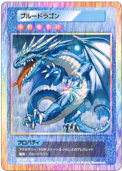 108フラワーズ Revised ブルードラゴン UR 日本語版 村上隆 wei - その他