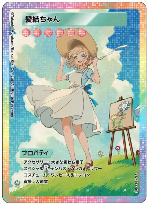 髪結ちゃんSA 108フラワーズRevised PSA10 村上隆　おまけ付き けんちゃん様専用髪結ちゃん＊ PSA10 108フラワーズREVISED