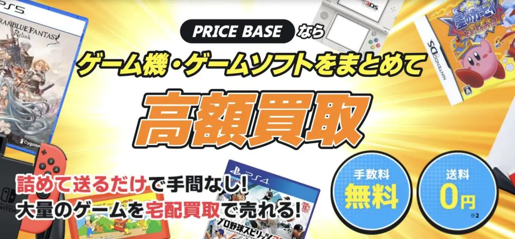 ゲーム】レトロゲーム買取おすすめ業者10選！買取価格例や高額で売る