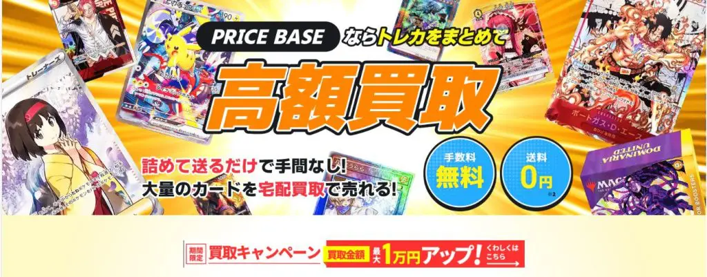 ミラバトカード値段提示 m16239930464_1.jpg?1718527507