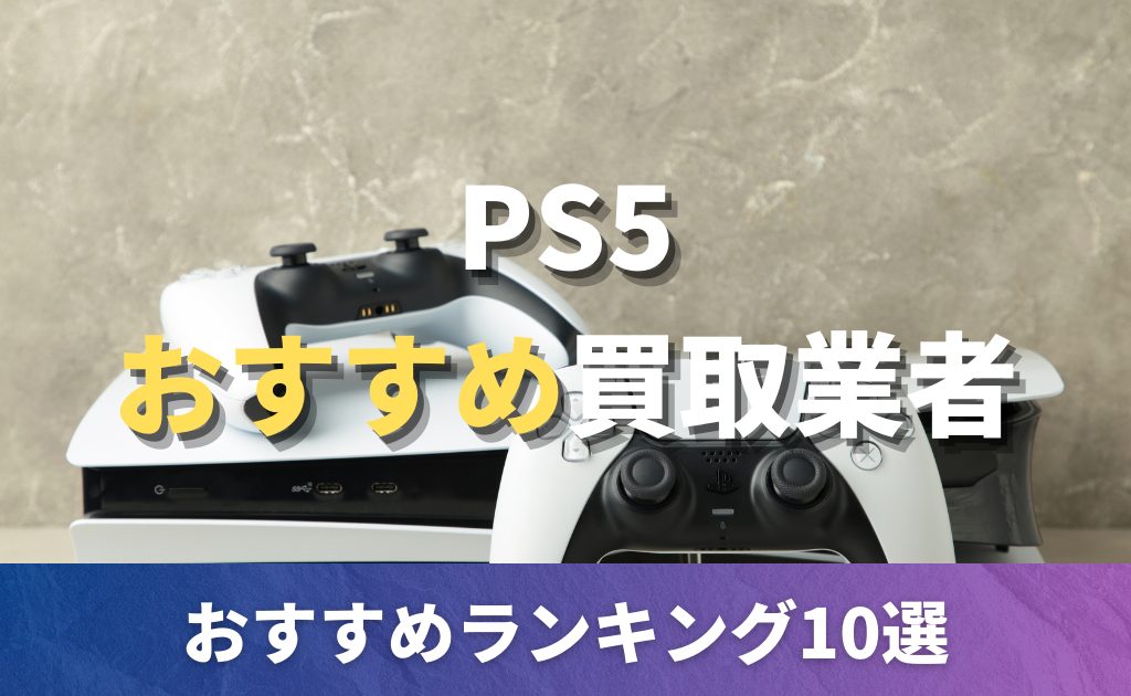 上*リ様 PlayStation5 CFI-1100A01 本体・付属品 PS5（PS5おすすめ買取 