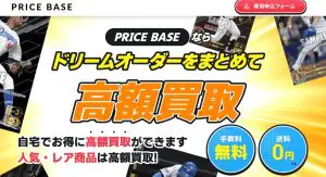 ドリオ】オリックス・バファローズ 「革新の猛牛」の当たりカード買取