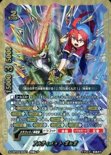 “烈風零式・蒼天” フブキ・マユズミ 究極レア バディファイト 10月最新】 バディファイトの高額買取表・一覧｜PRICE BASE