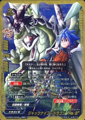 烈風零式・蒼天” フブキ・マユズミ 究極レア バディファイト