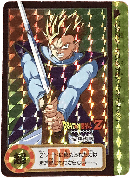 希少 アマダ ドラゴンボール カードダス はじめての闘い 孫悟飯