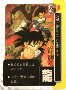 4月更新】カードダスの高額買取表・一覧｜PRICE BASE | PRICE