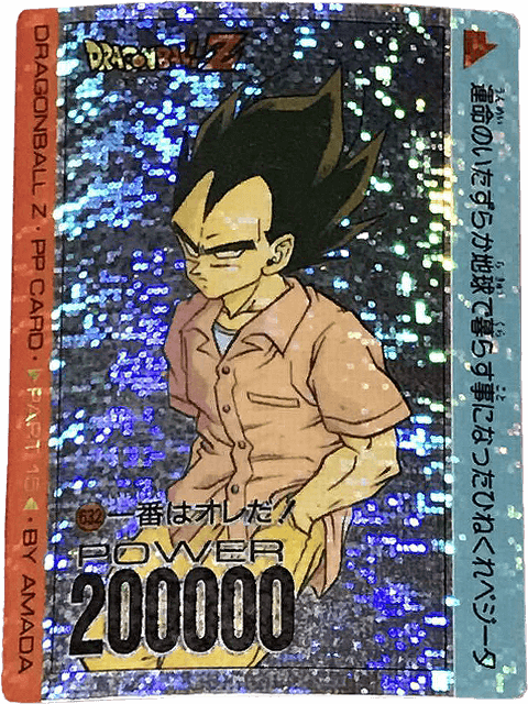 【特別価格】 ドラゴンボールカードダス アマダ　NO.172 特別価格】 ドラゴンボールカードダス アマダ NO.172 素晴らしい価格