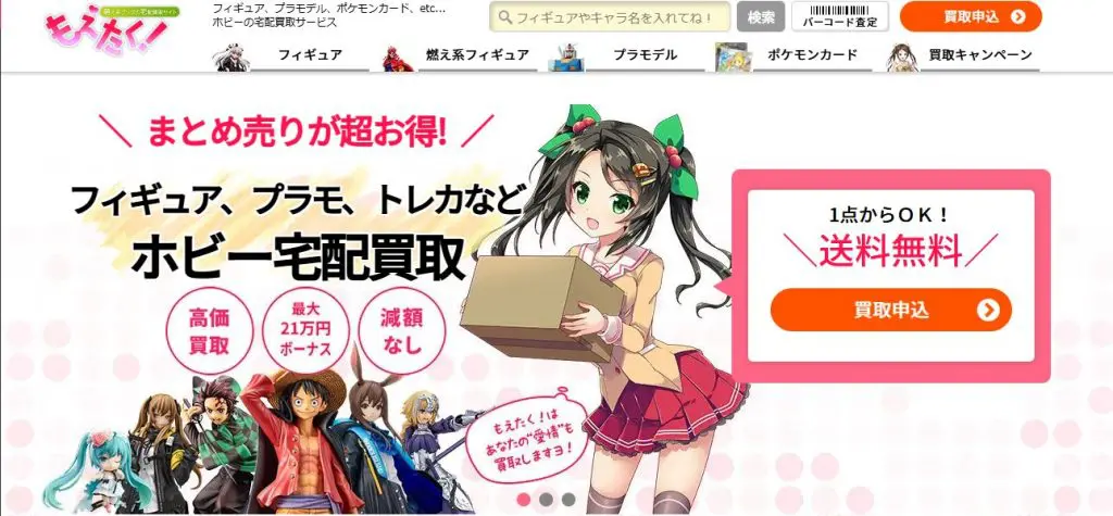 アクリルスタンド買取のおすすめ店10選！高く売るならどこ？買取