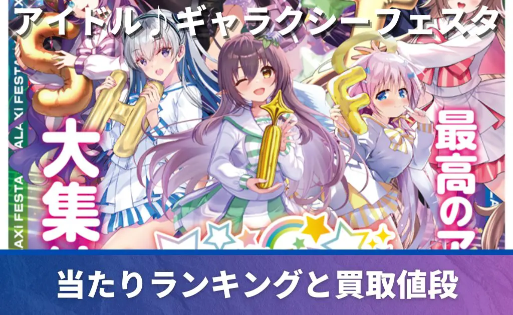 Z/X Zillion of enemy X】アイドル♪アメイジングギフト