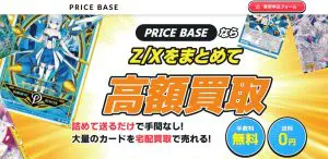 ゼクス】『ジェネレート エヴォリューション』高額当たりカード買取