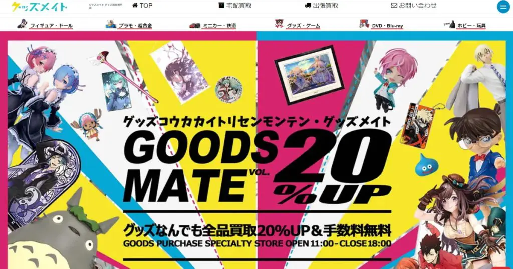 タペストリーの買取おすすめ業者ランキング10選！買取価格例や高く売る