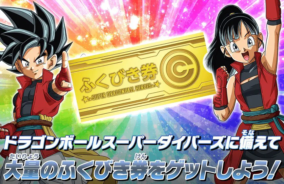 ドラゴンボールスーパーダイバーズとは？特徴や遊び方、カードリストを 