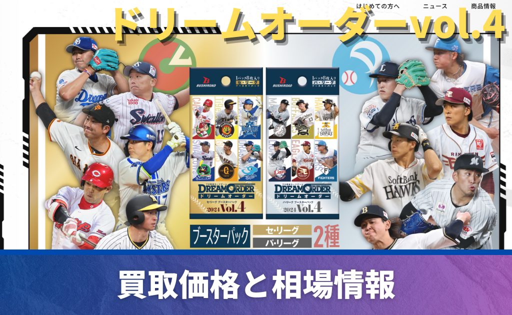 【村上宗隆】ドリームオーダー DREAM ORDER SP ヤクルトスワローズ ドリームオーダー Dream Order 長岡秀樹 SP ヤクルトスワローズ - メルカリ