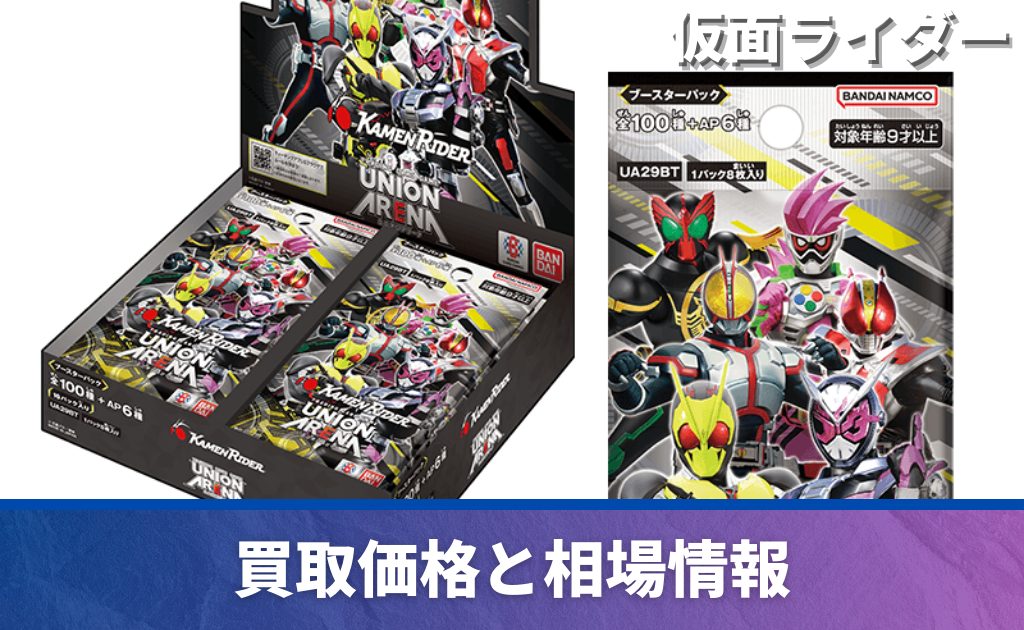 ユニオンアリーナ 仮面ライダー アークワン SR 星2 ちいさい パラレル