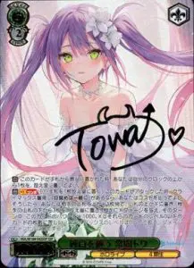 2月更新】ヴァイスシュヴァルツの高額買取表・一覧｜PRICE BASE | PRICE BASE情報局