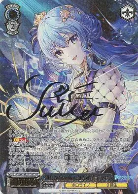 一方、別の世界で クレイジー・オリー ssp ヴァイスシュヴァルツ