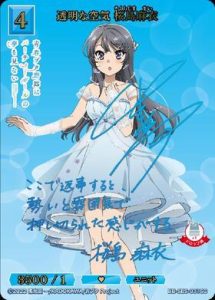 透明な空気 桜島麻衣(BB-SBS-031)