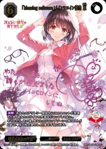 「blessing software」メインヒロイン担当 恵(BB-SHS-016)